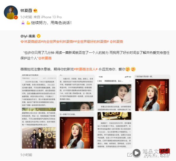 创造历史！林夏薇获封“TVB最高领奖台首位内地演员” 娱乐资讯 图2张